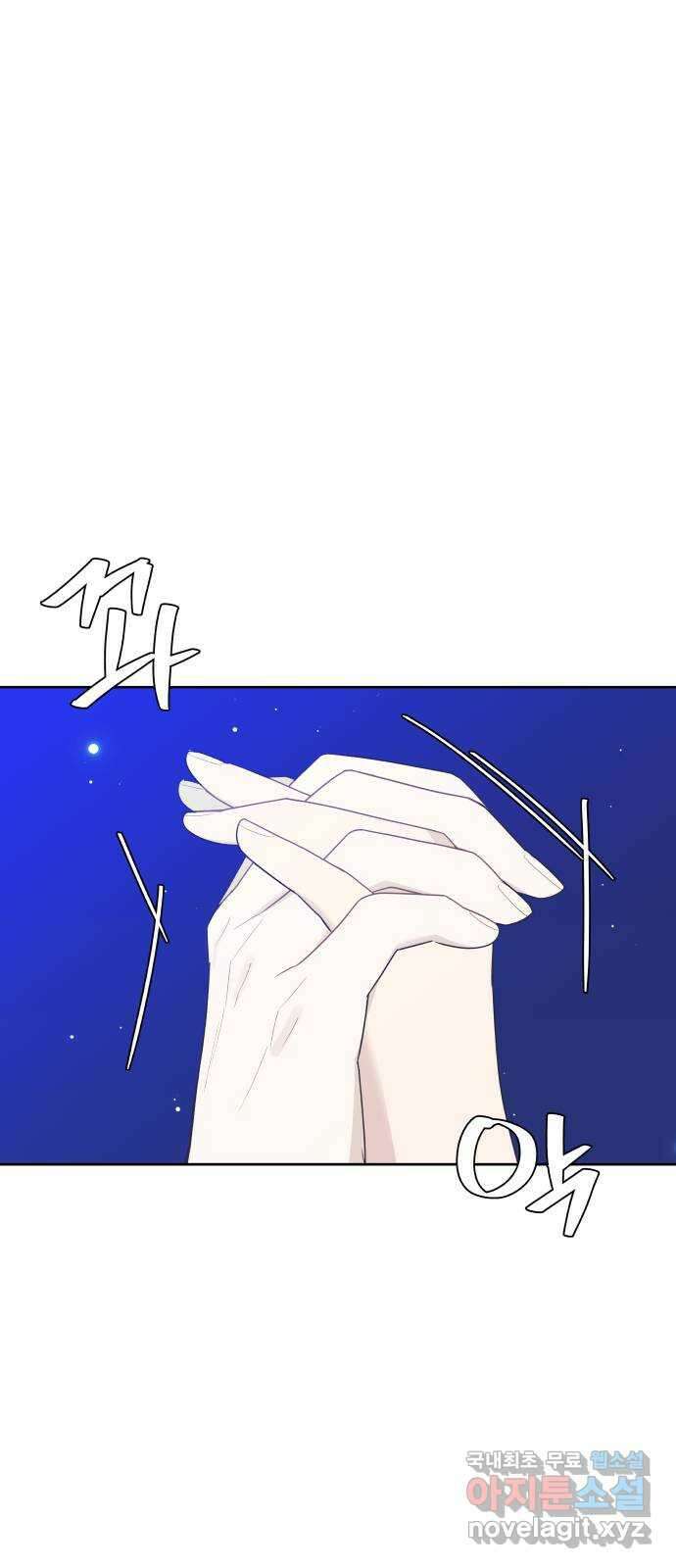 그거 사랑 아니야 36화 급물살(2) 7