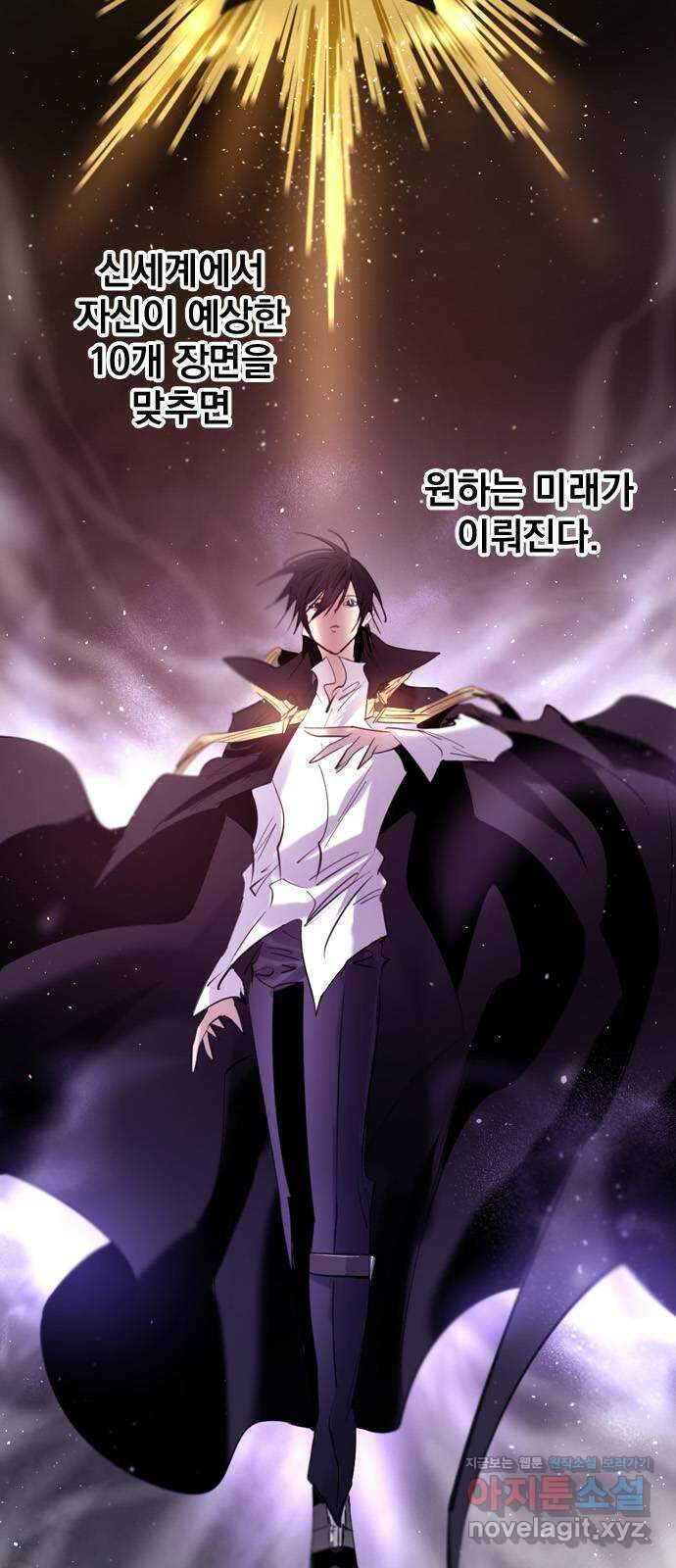 백년게임 2부 - 백년대전 124화 3