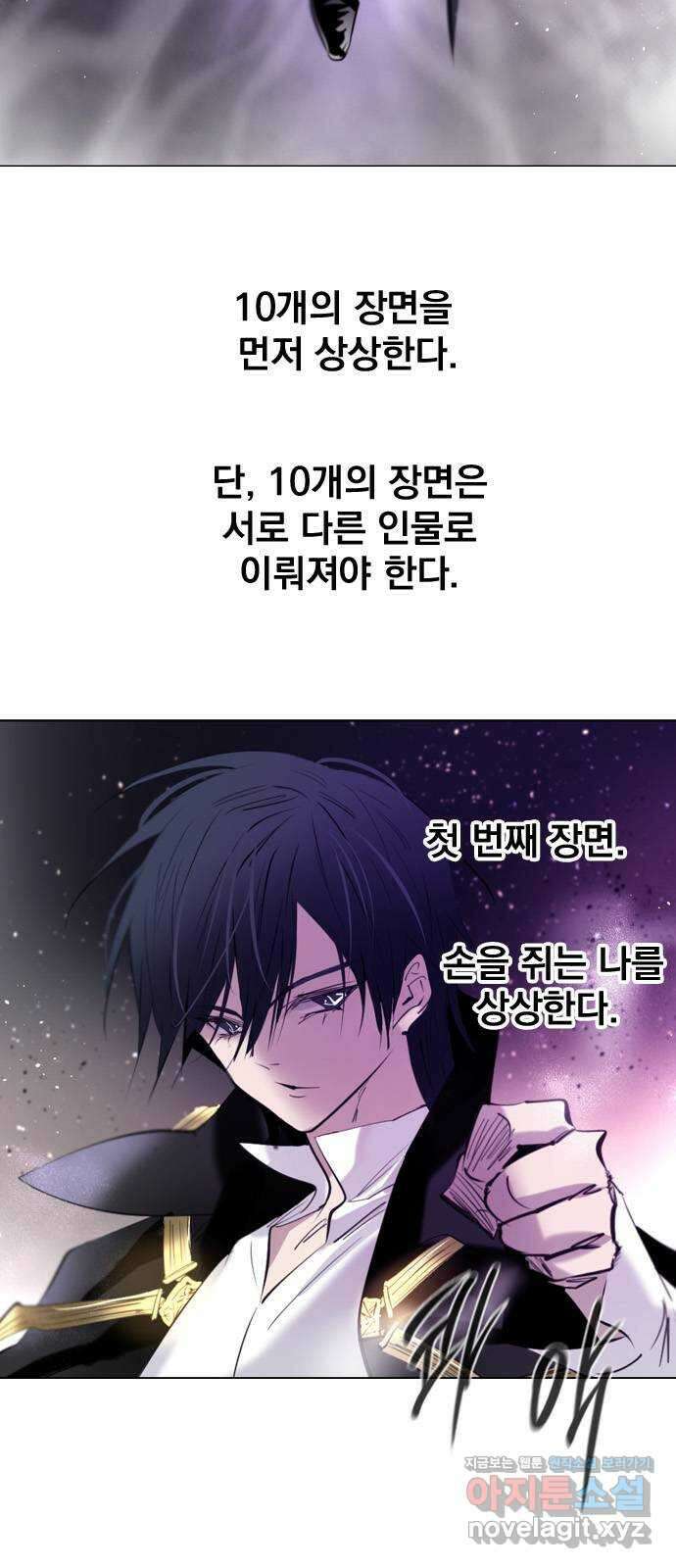 백년게임 2부 - 백년대전 124화 4