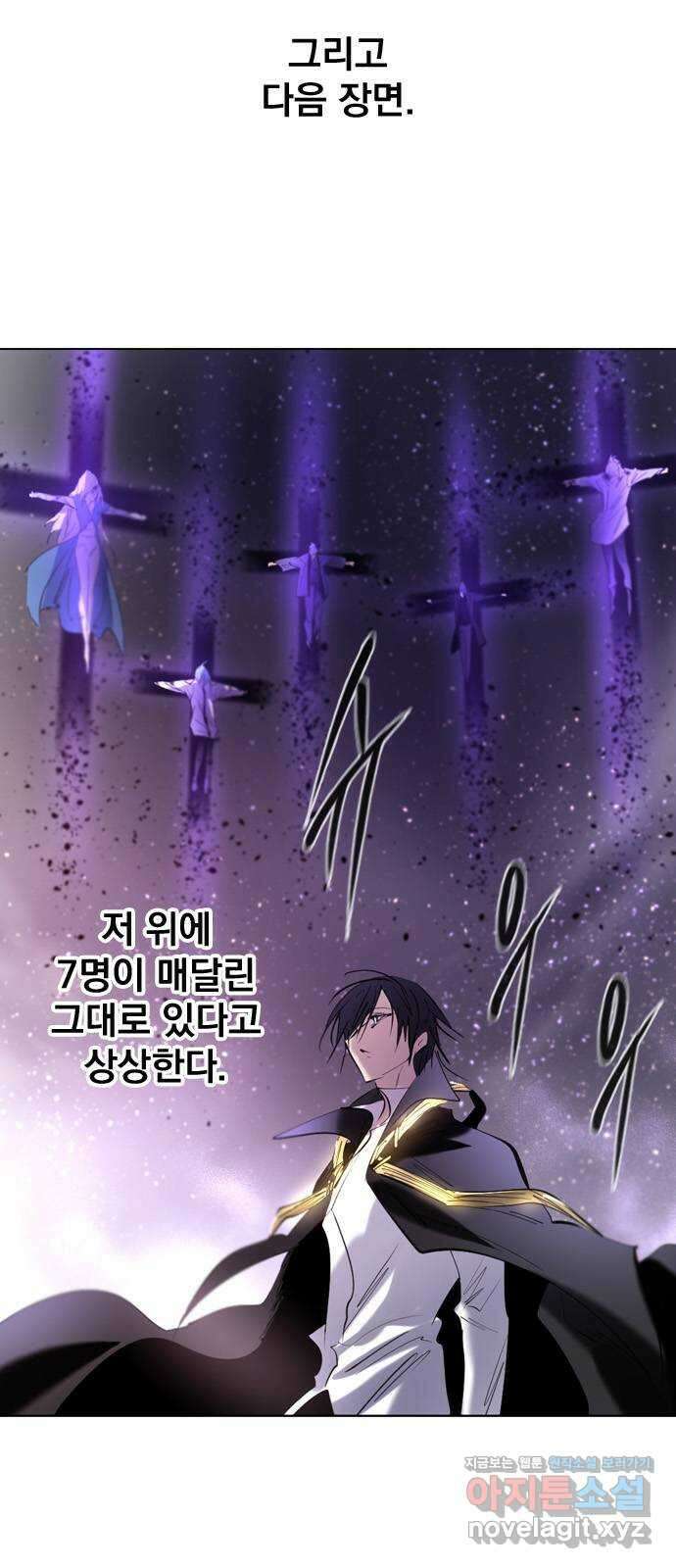 백년게임 2부 - 백년대전 124화 5
