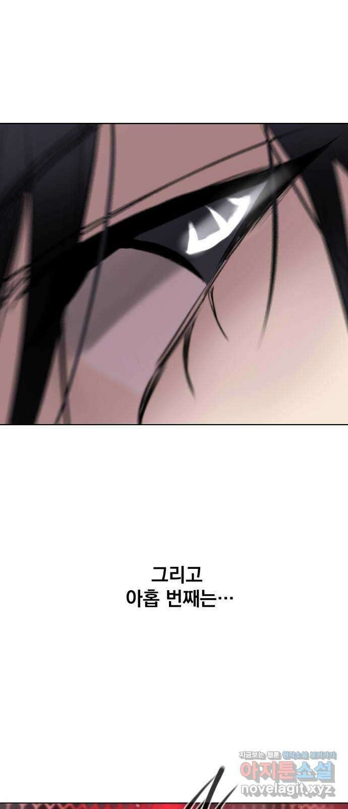 백년게임 2부 - 백년대전 124화 9