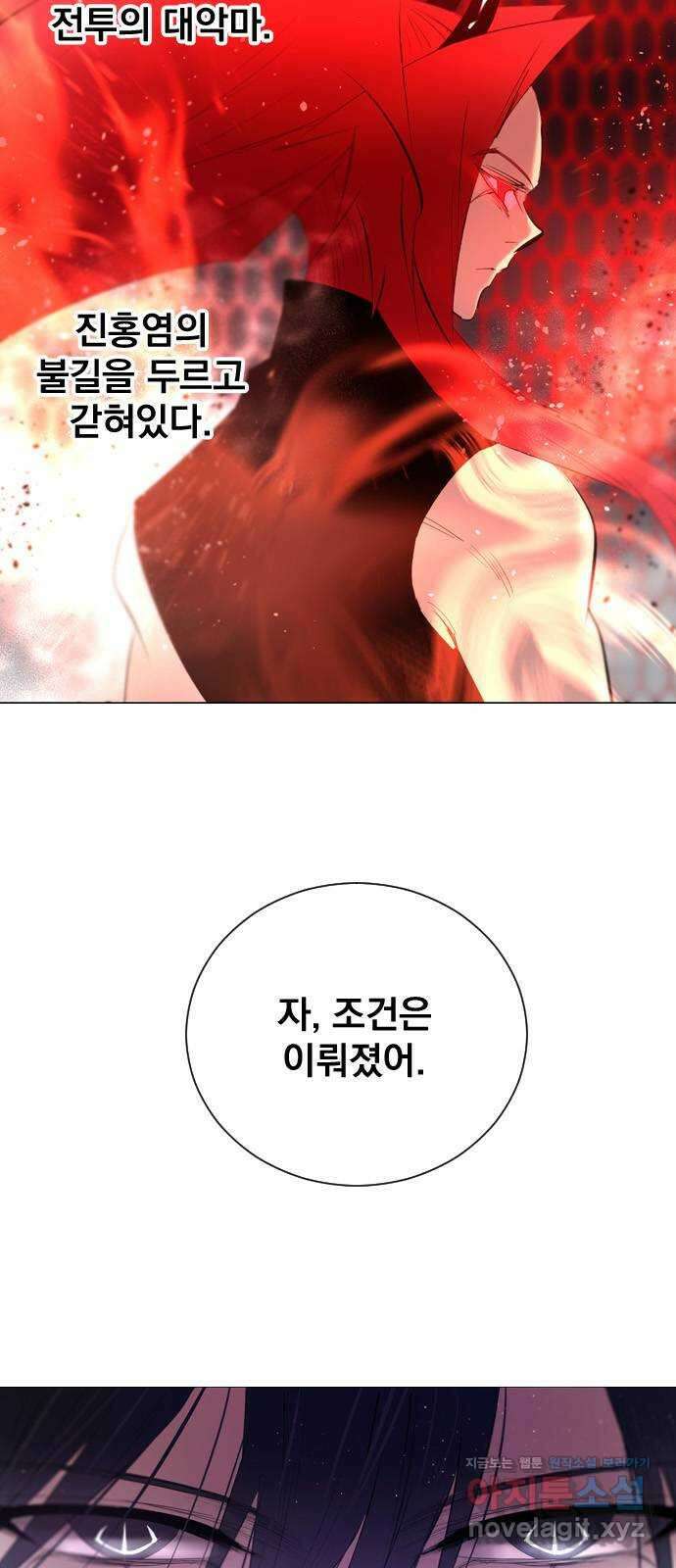 백년게임 2부 - 백년대전 124화 11