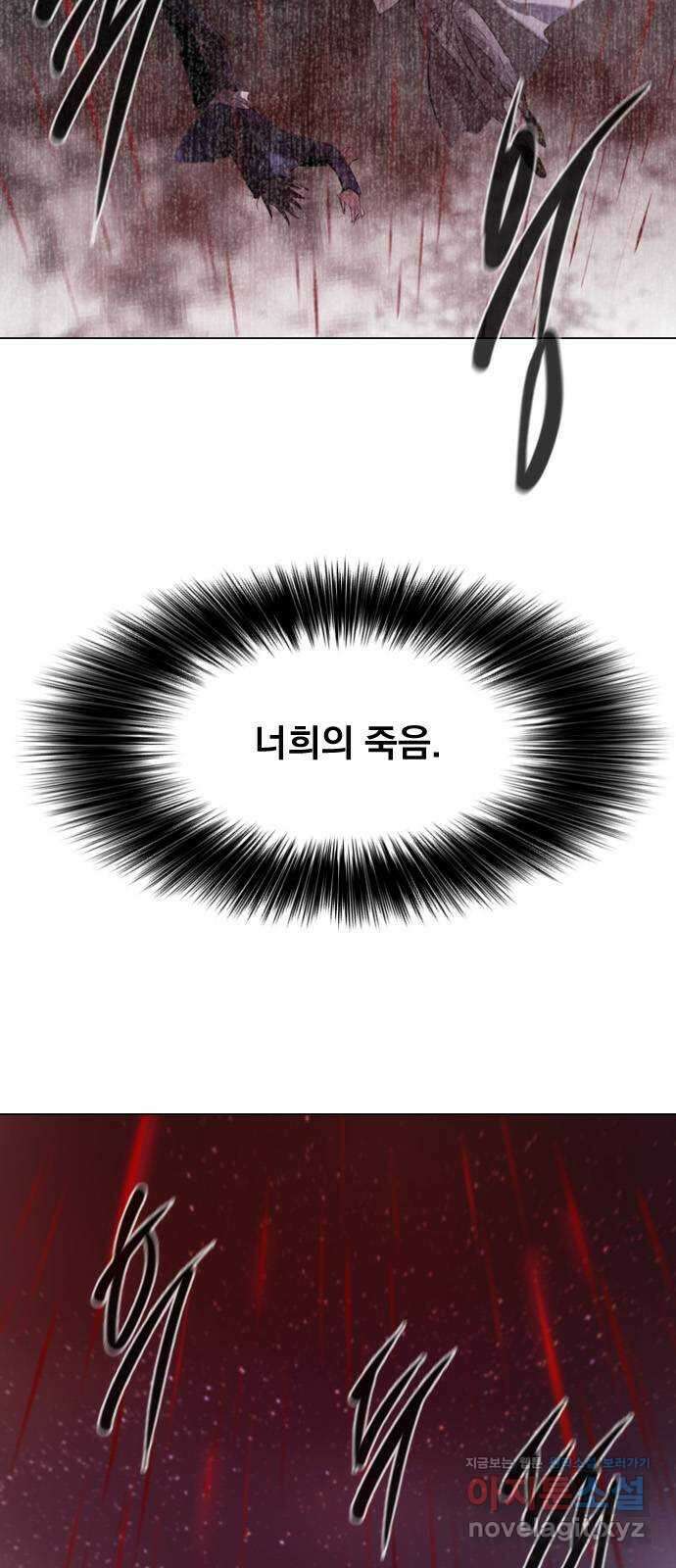 백년게임 2부 - 백년대전 124화 13