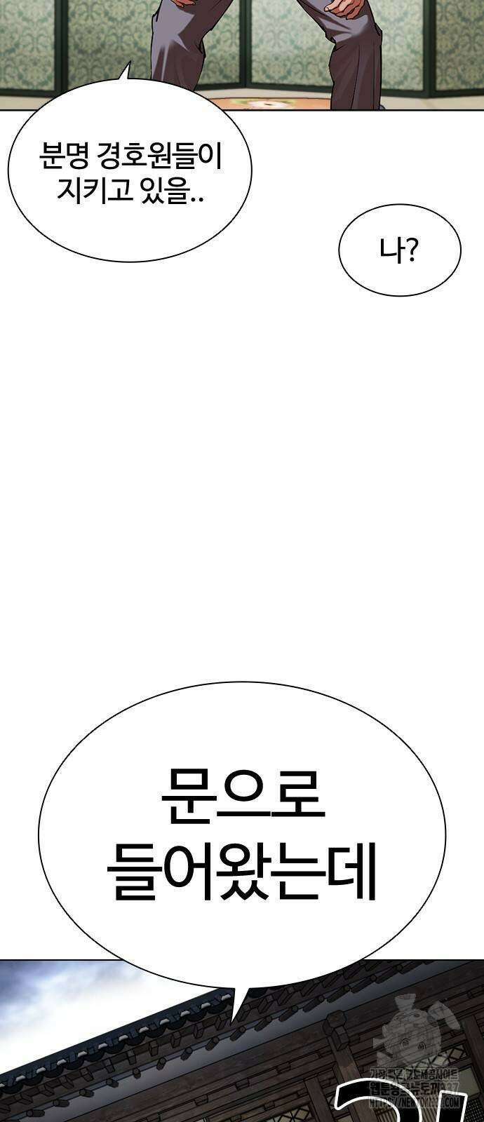 외모지상주의 500화 3