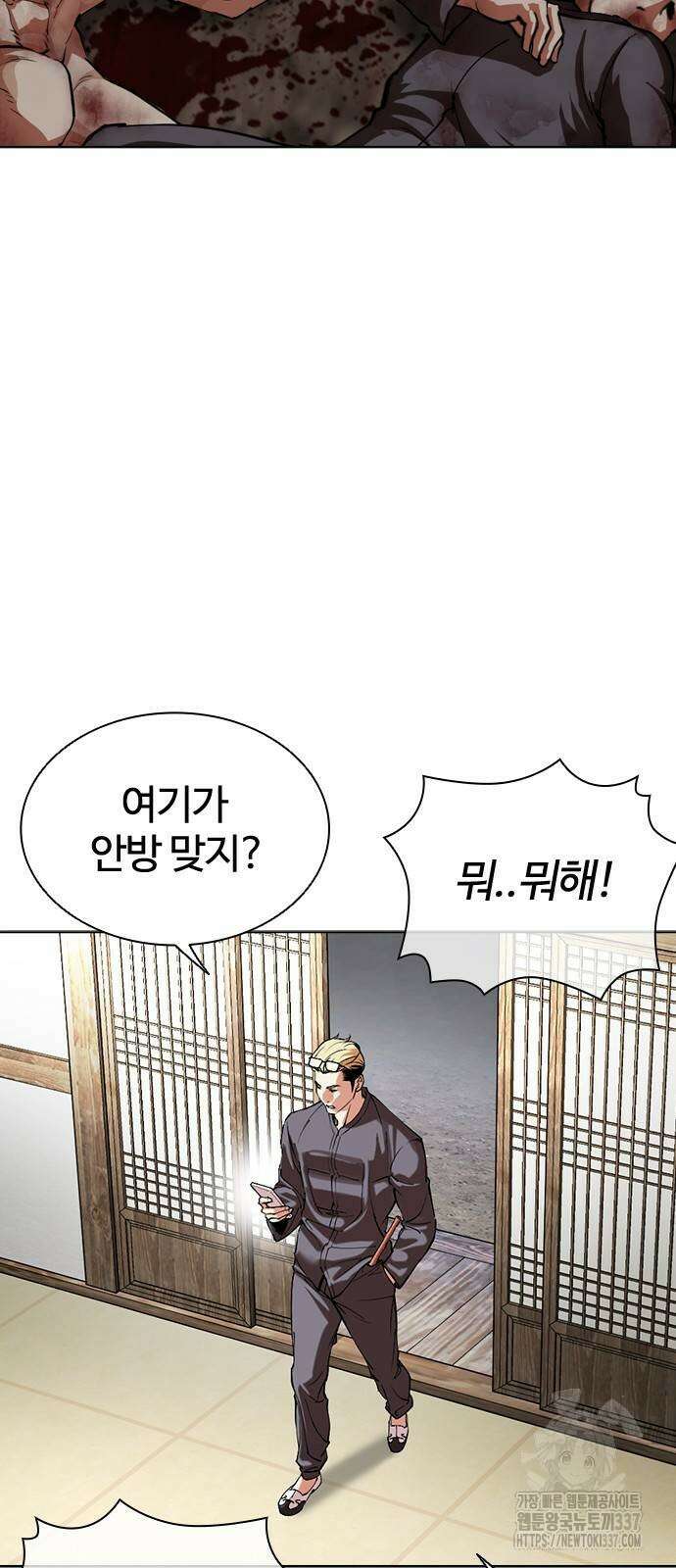 외모지상주의 500화 5