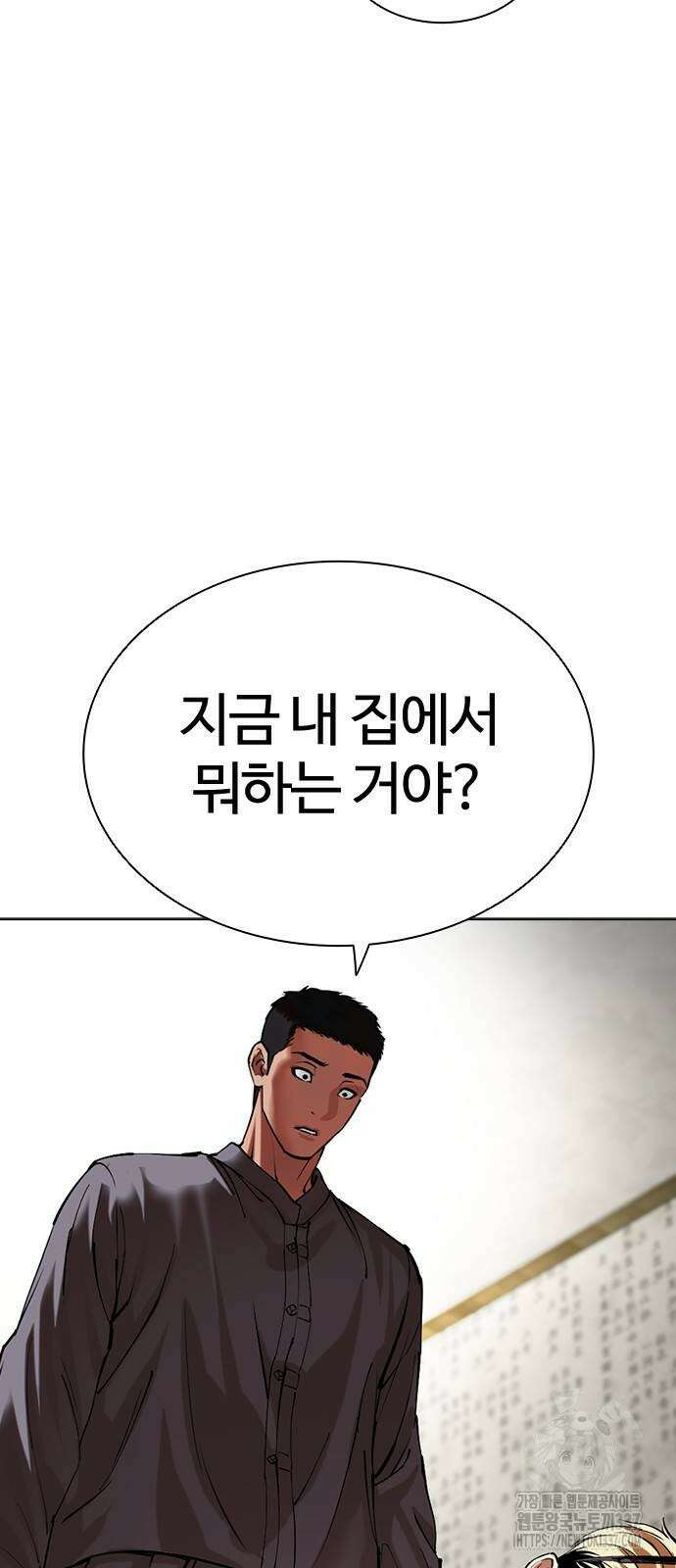 외모지상주의 500화 7