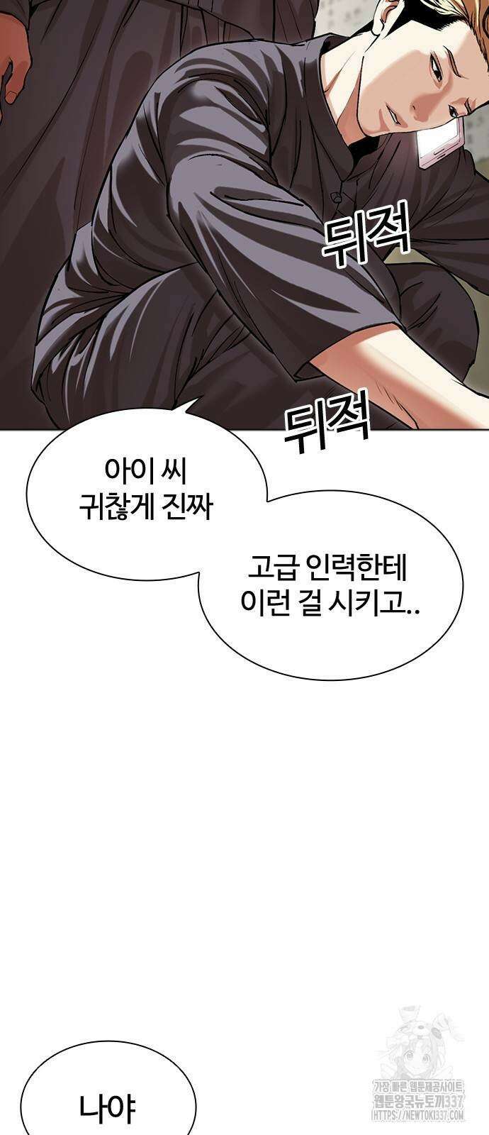 외모지상주의 500화 8
