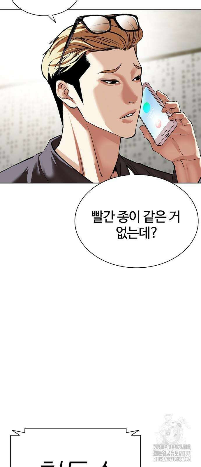 외모지상주의 500화 9