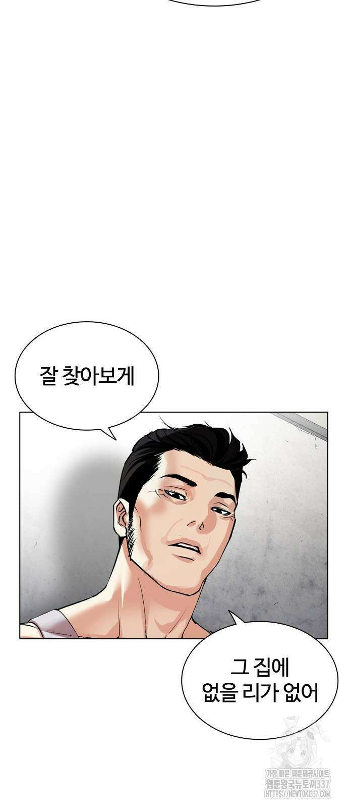 외모지상주의 500화 11