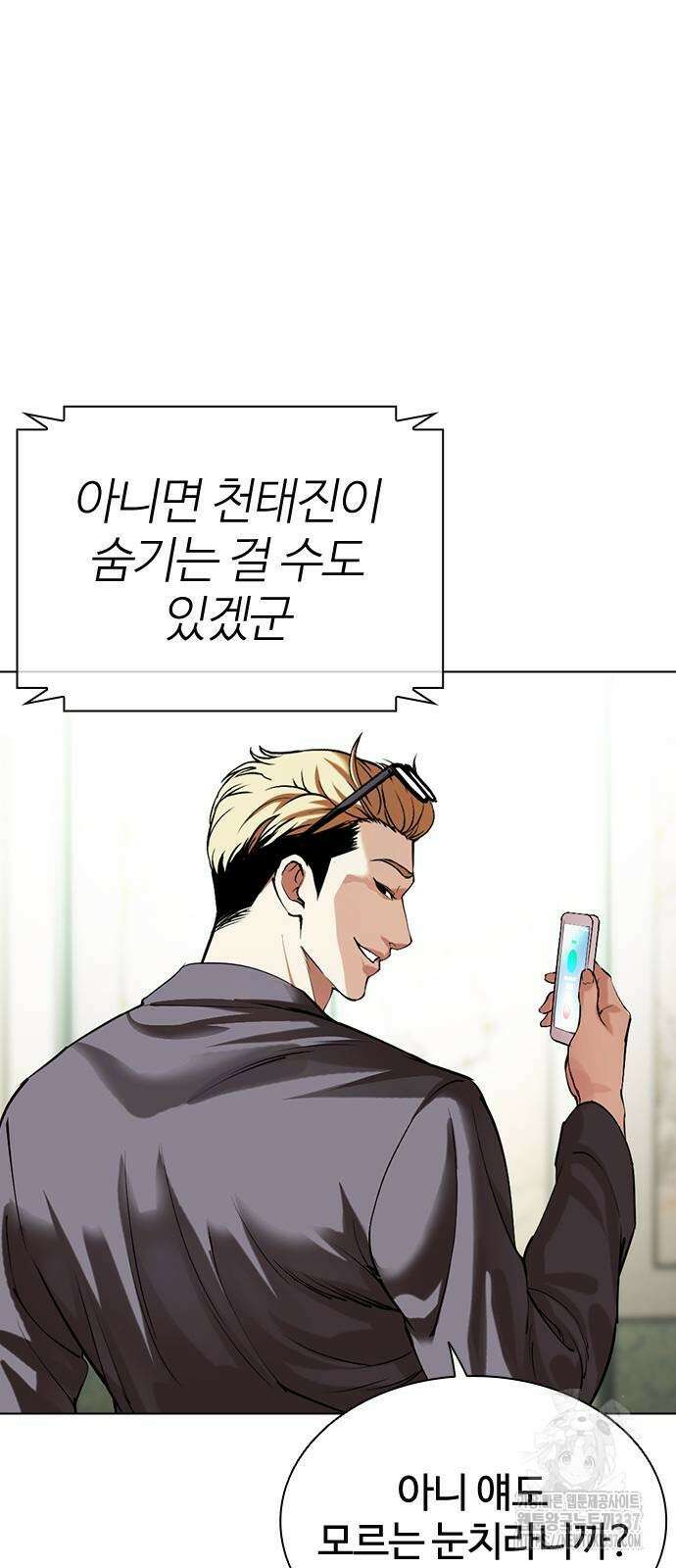외모지상주의 500화 12