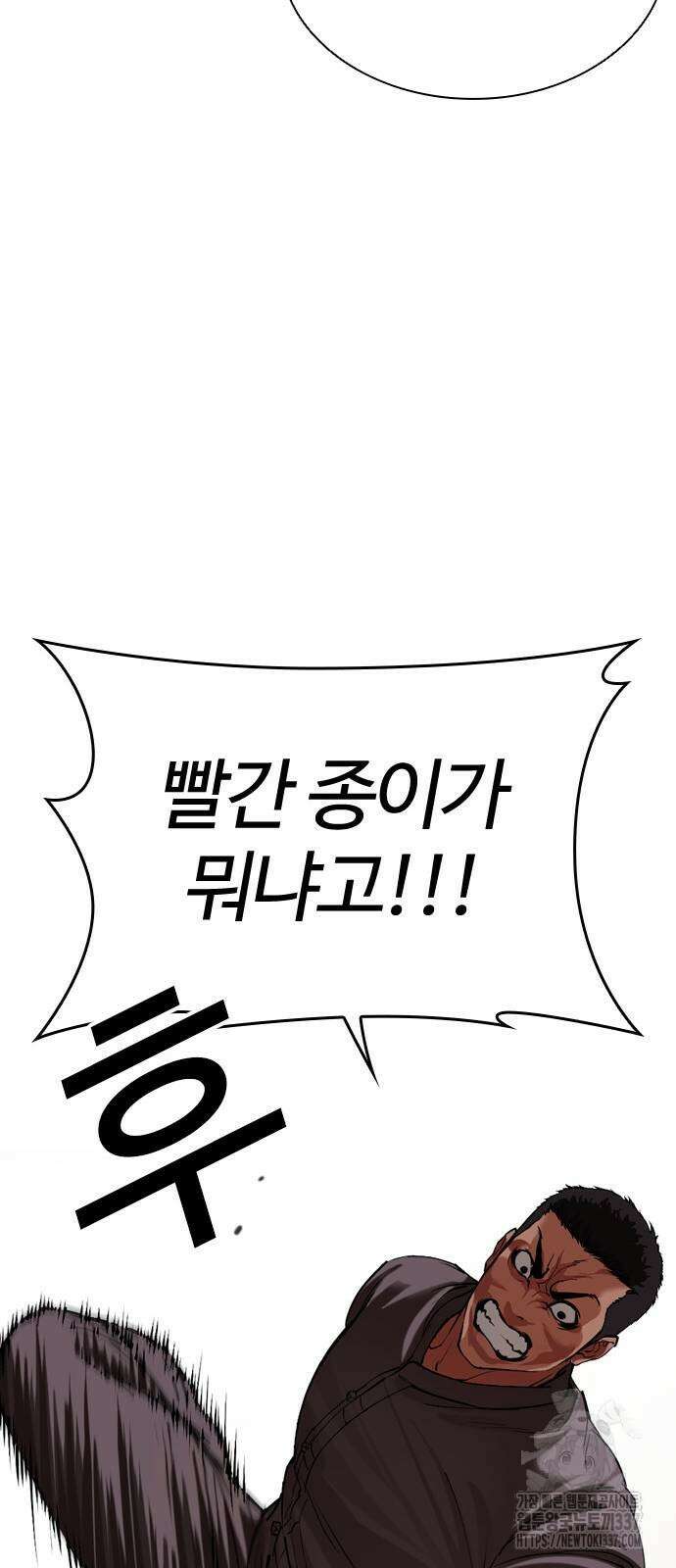 외모지상주의 500화 13