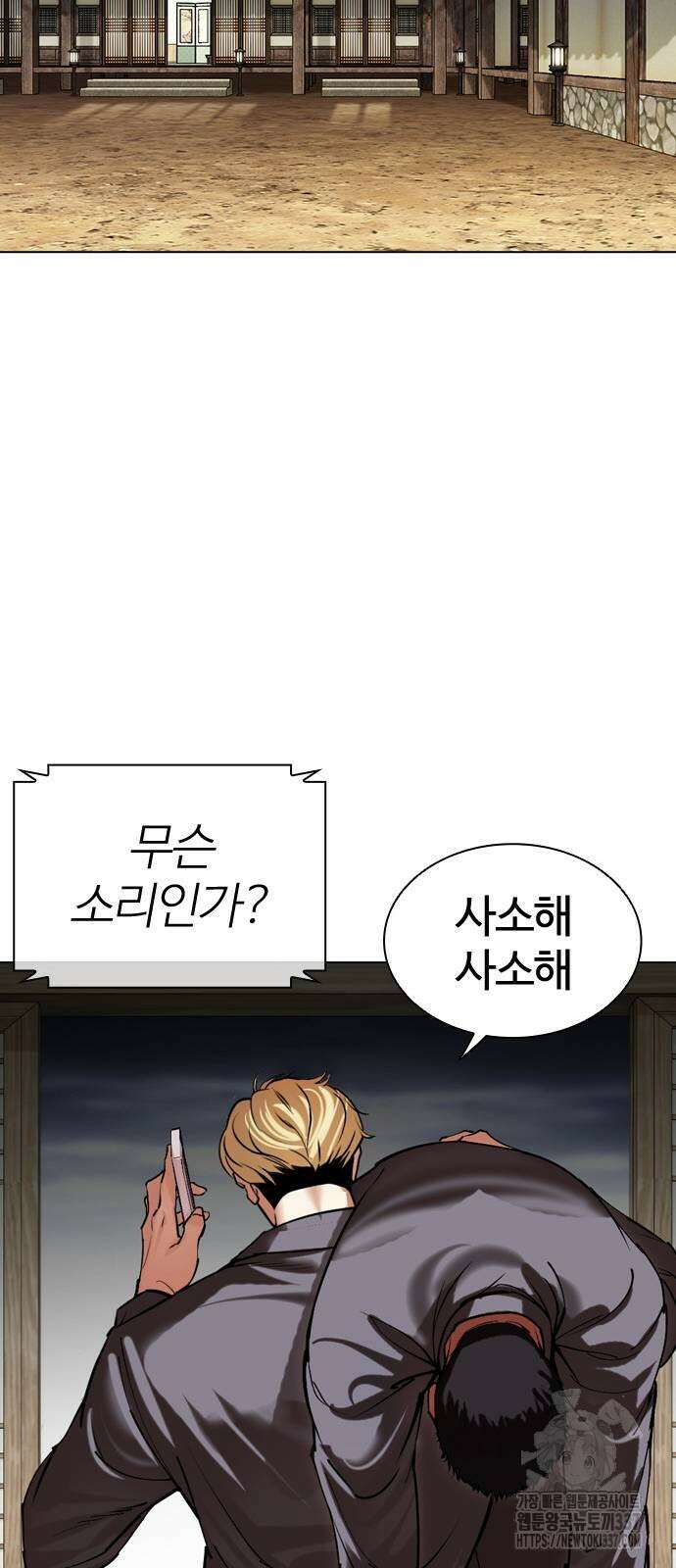 외모지상주의 500화 15