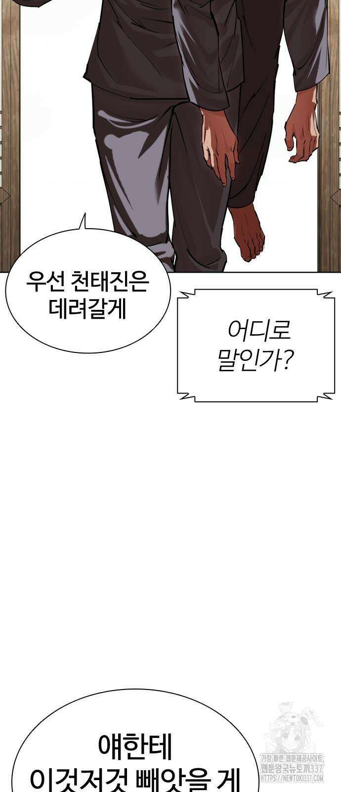 외모지상주의 500화 16