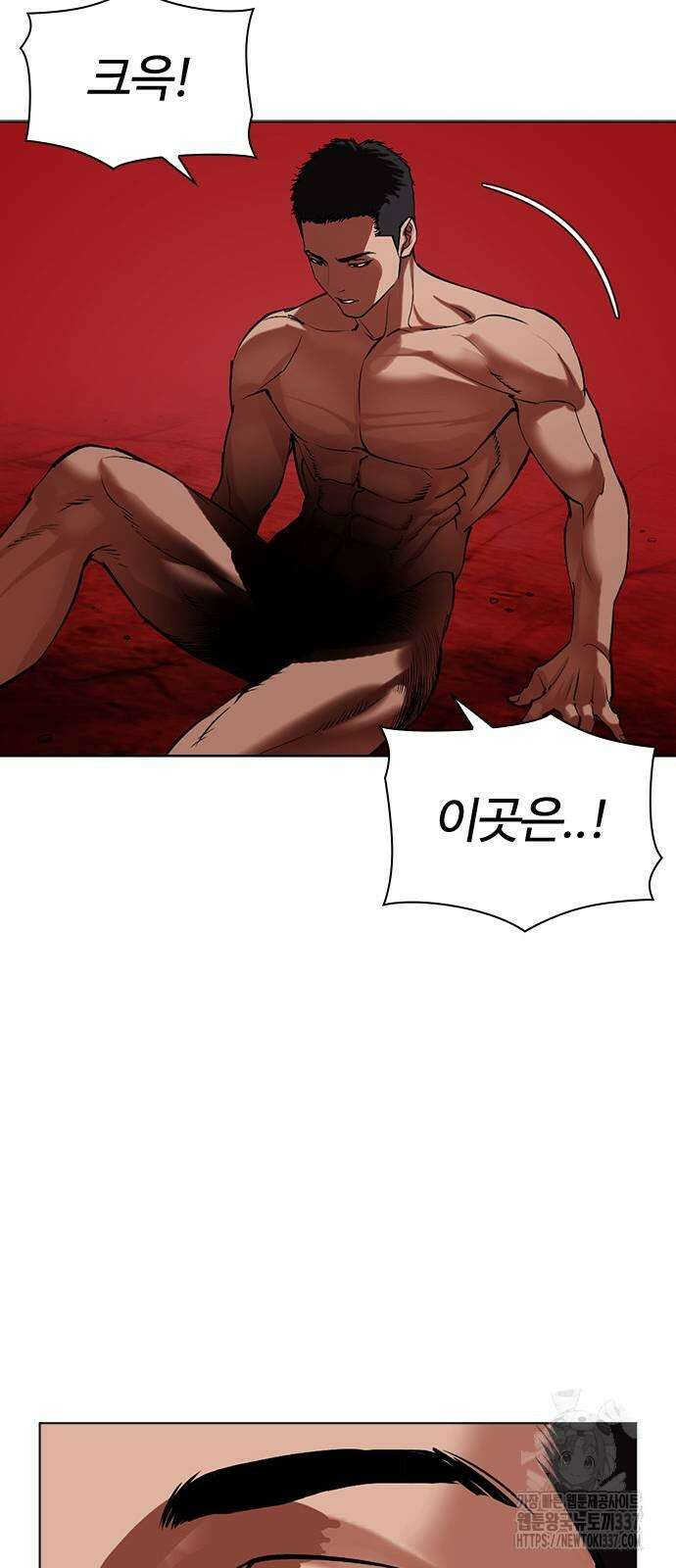 외모지상주의 500화 20