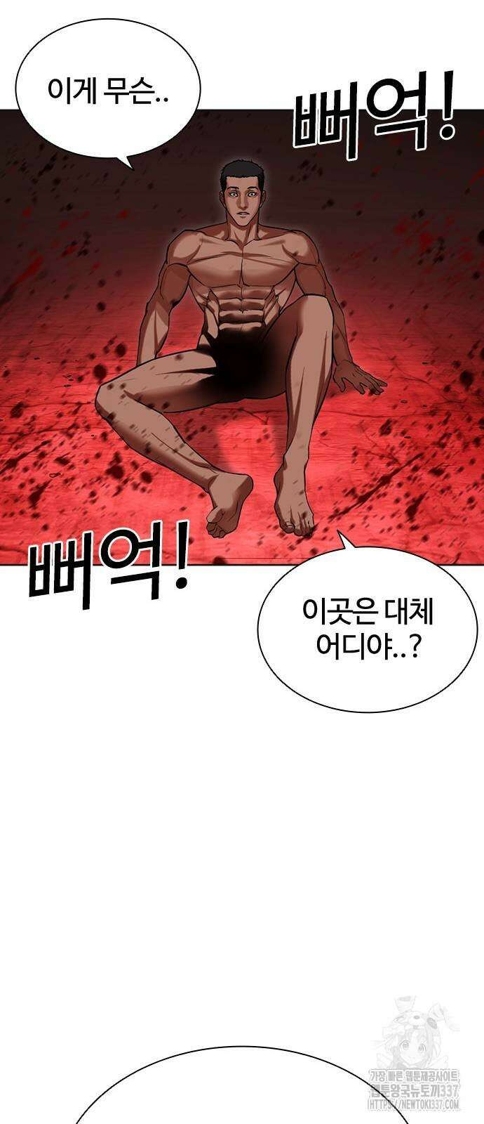 외모지상주의 500화 25