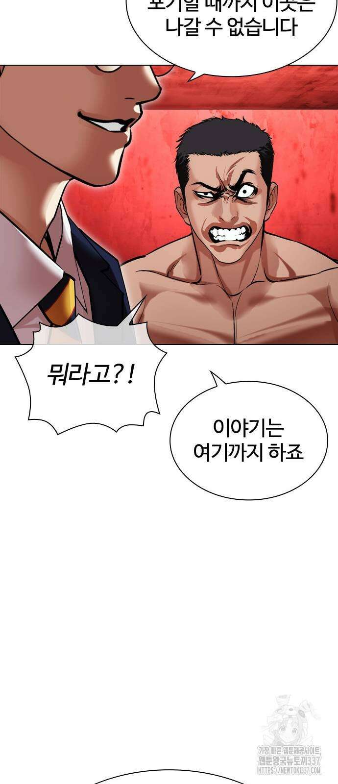 외모지상주의 500화 30