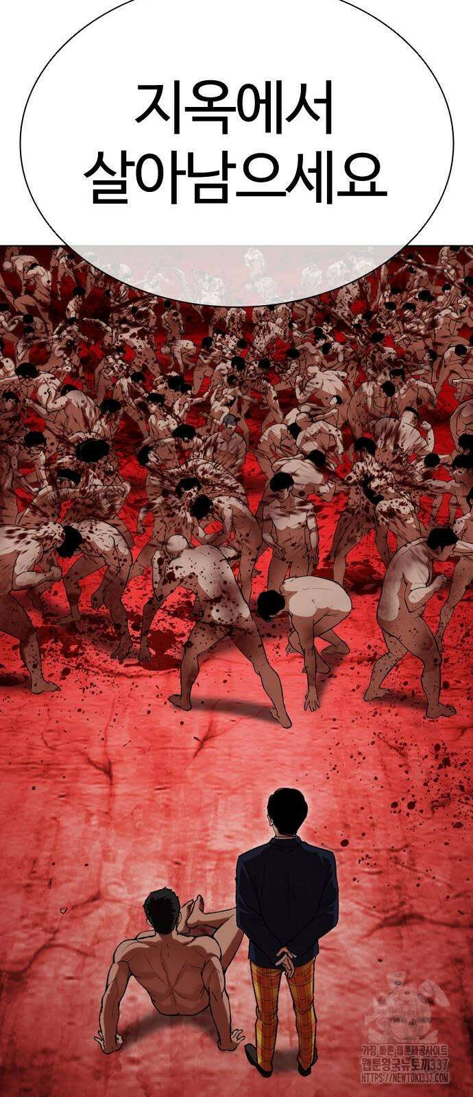 외모지상주의 500화 31