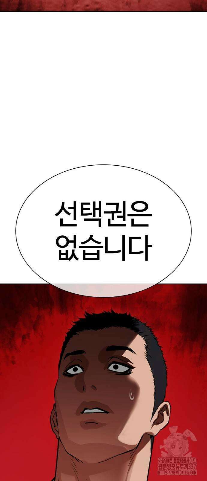 외모지상주의 500화 32