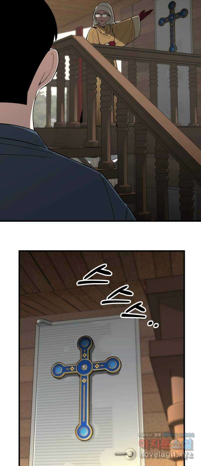 스토커의 하루 101화 11