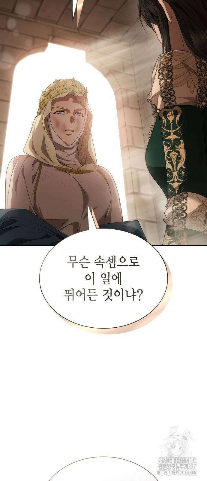 언니, 이번 생엔 내가 왕비야 96화 2