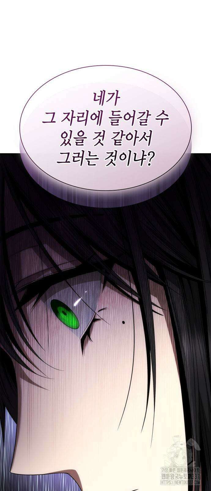 언니, 이번 생엔 내가 왕비야 96화 4