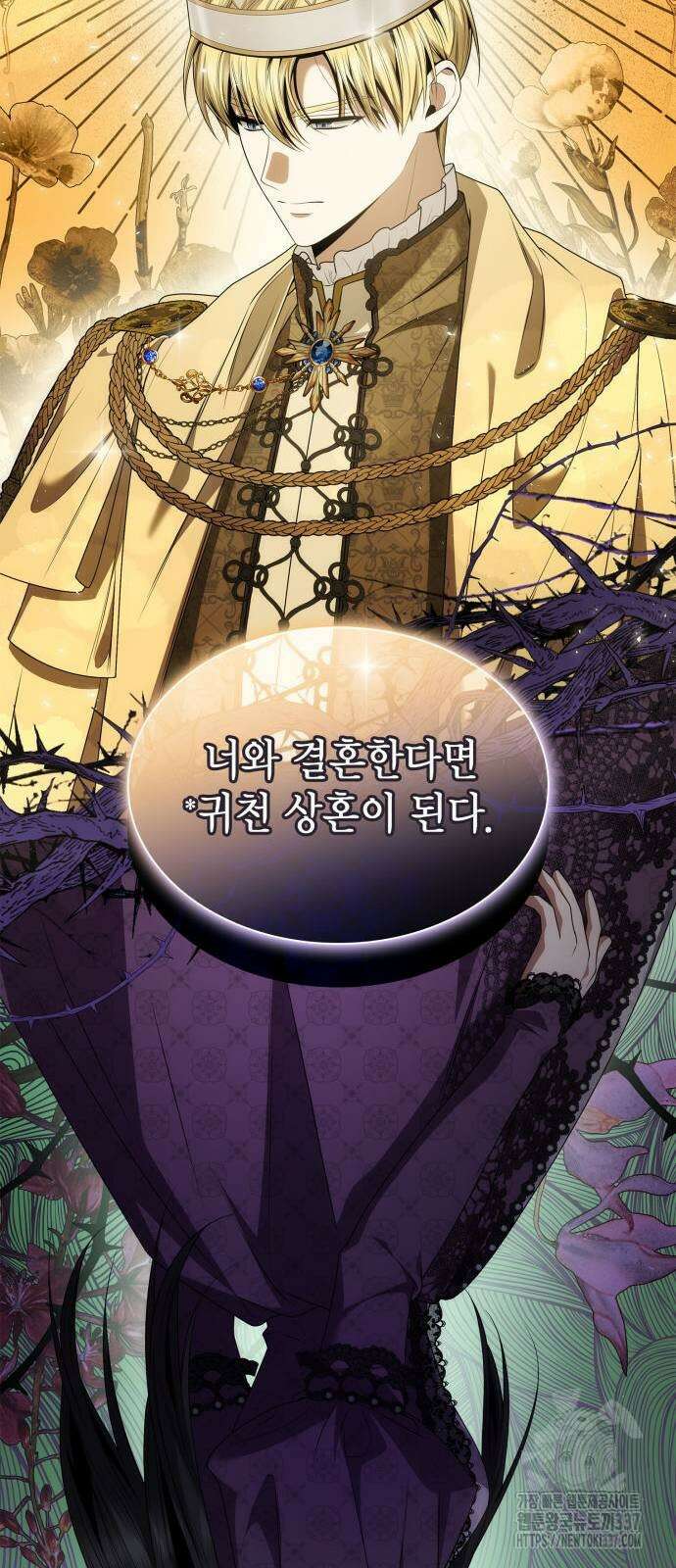 언니, 이번 생엔 내가 왕비야 96화 10