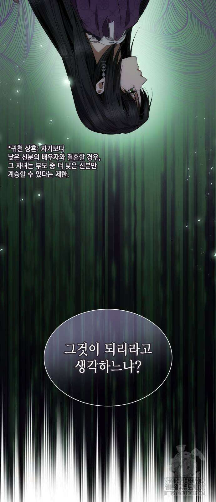 언니, 이번 생엔 내가 왕비야 96화 11