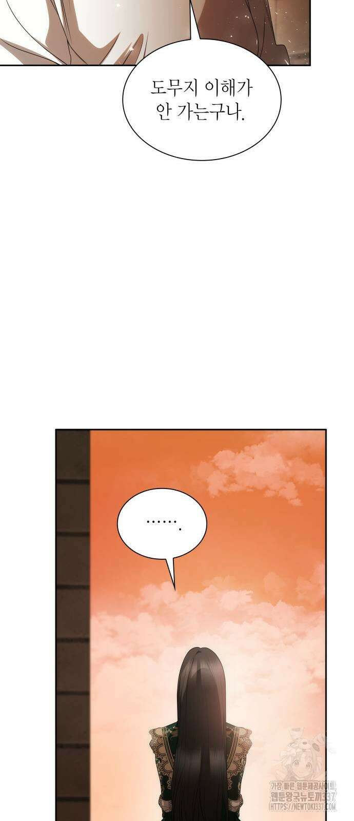 언니, 이번 생엔 내가 왕비야 96화 13