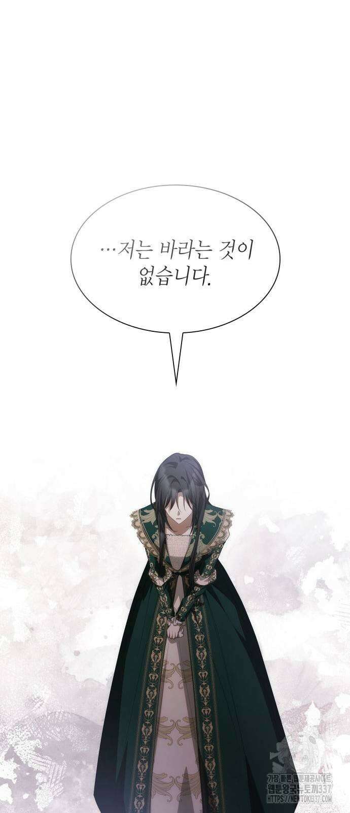 언니, 이번 생엔 내가 왕비야 96화 15