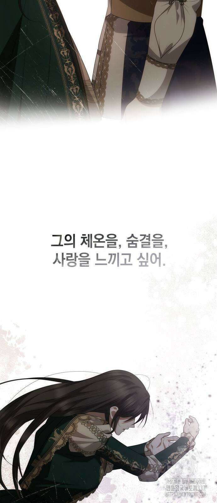 언니, 이번 생엔 내가 왕비야 96화 18