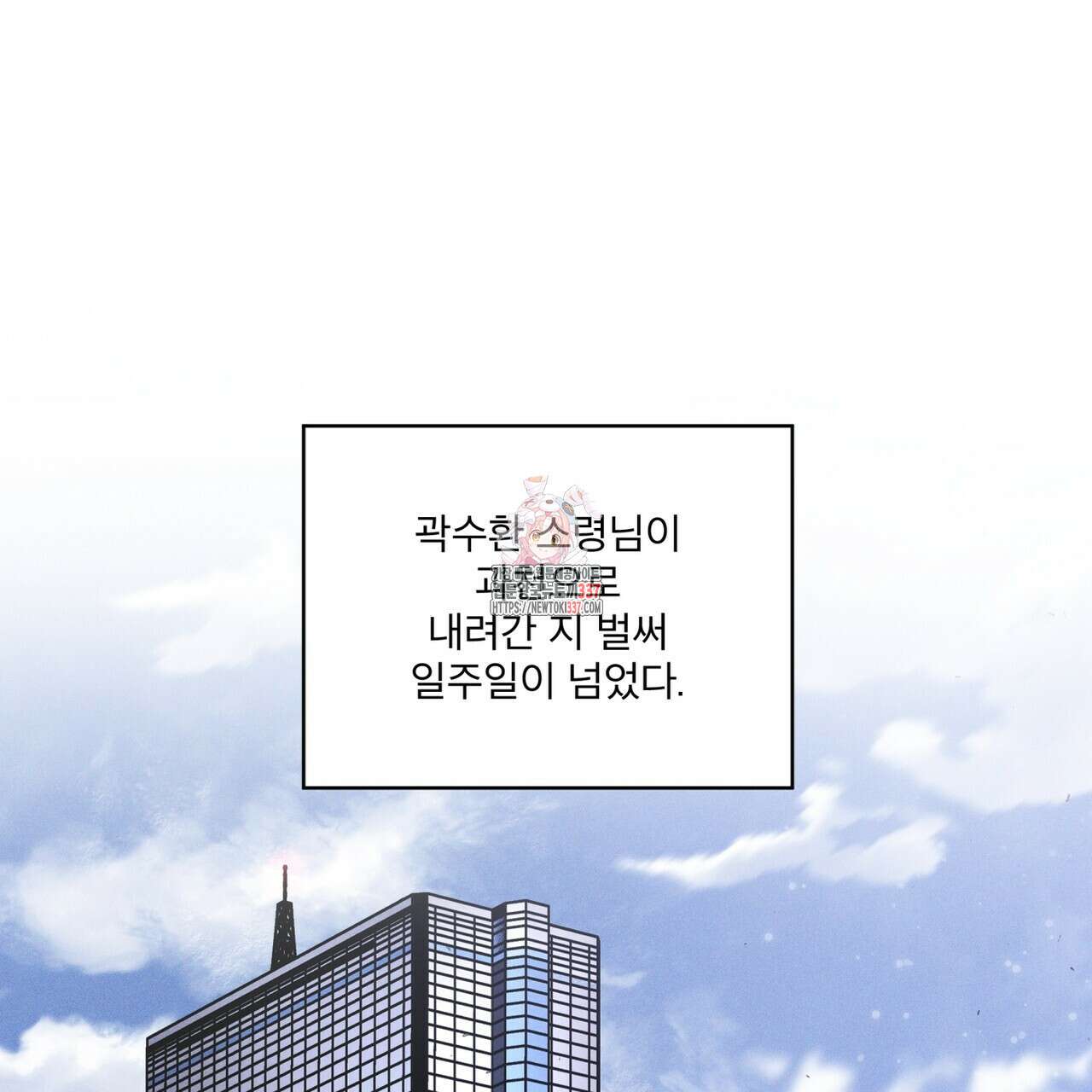 레인보우 시티 49화 1