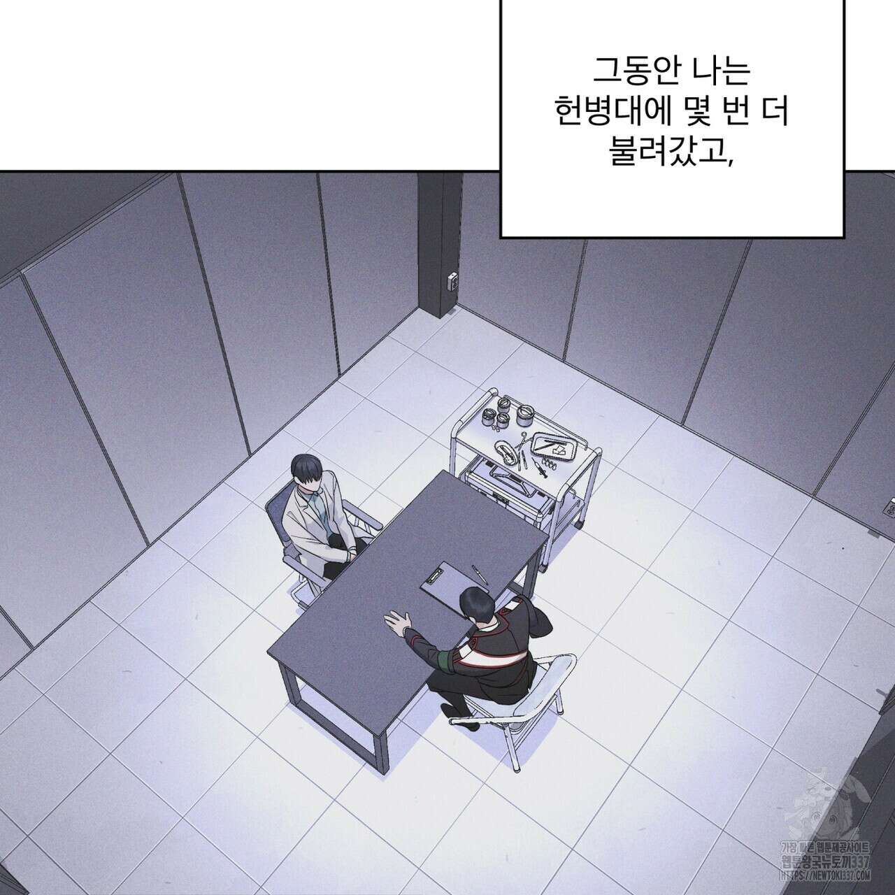 레인보우 시티 49화 4