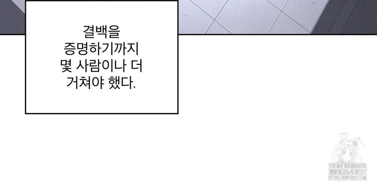 레인보우 시티 49화 5