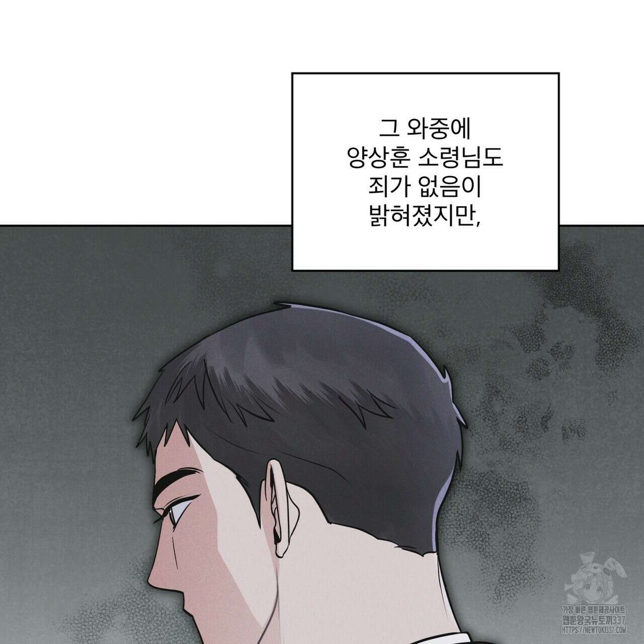 레인보우 시티 49화 6