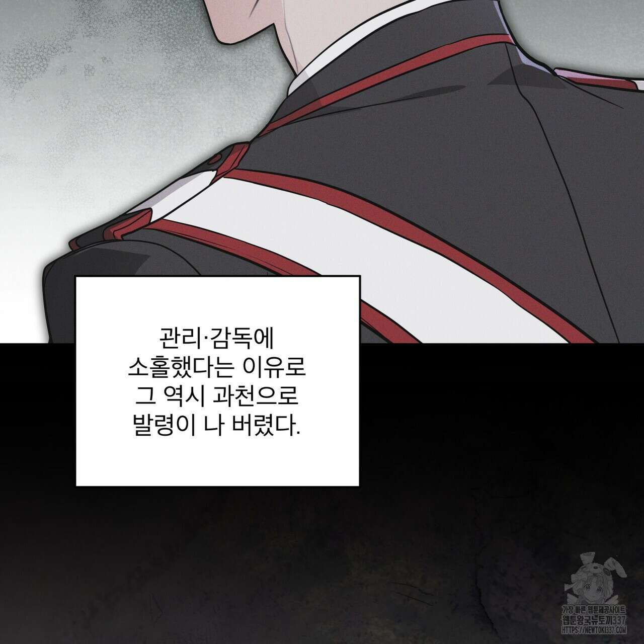 레인보우 시티 49화 7
