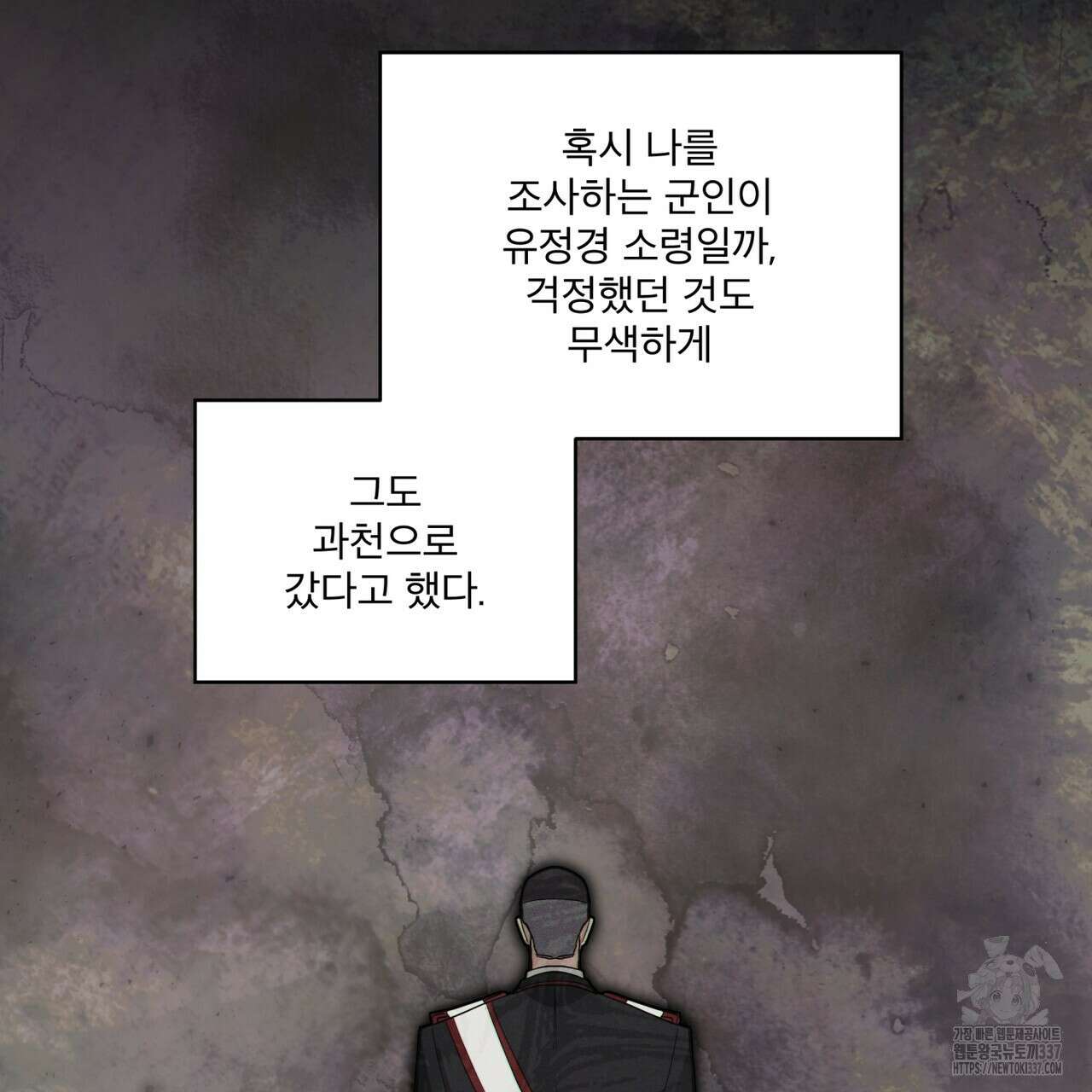 레인보우 시티 49화 8