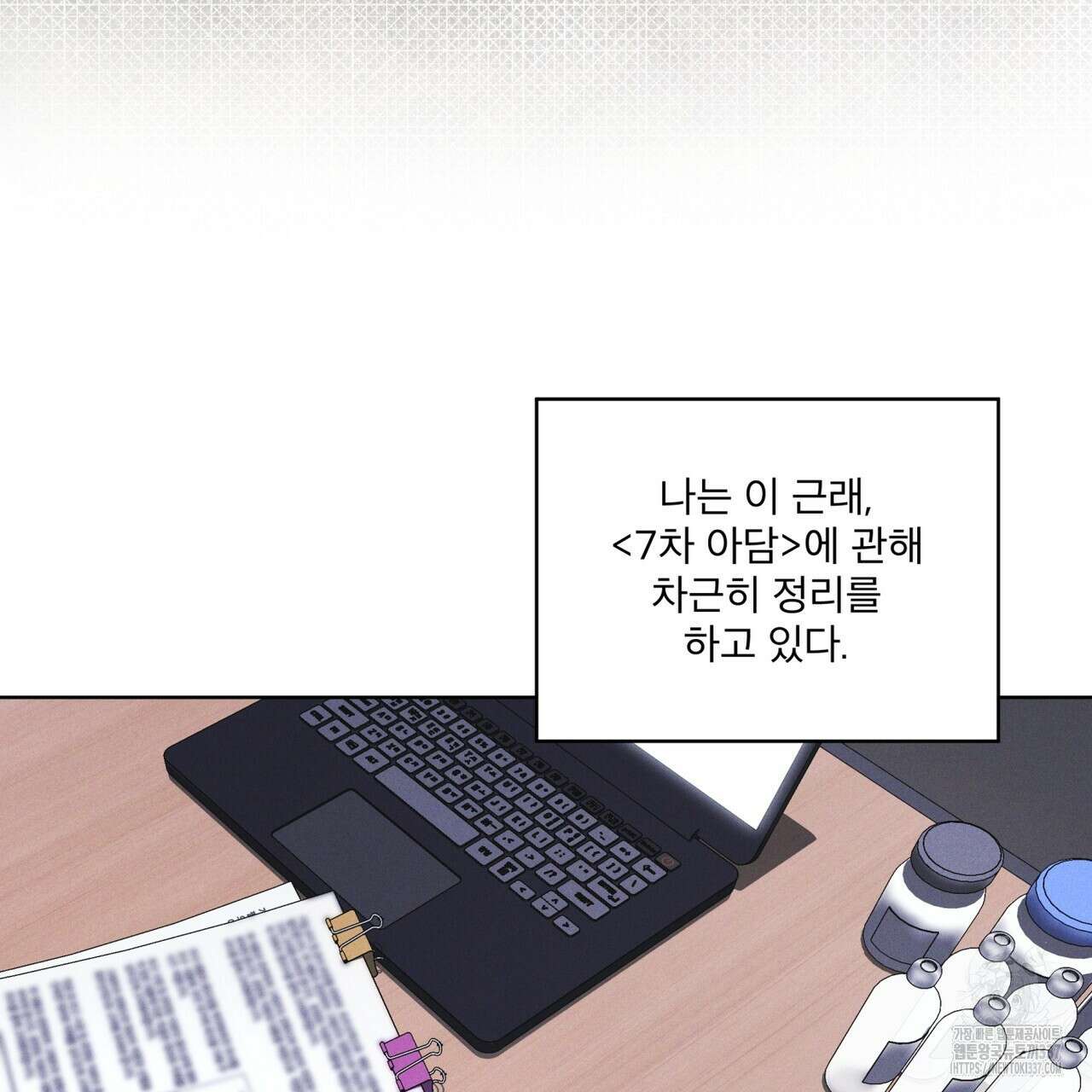 레인보우 시티 49화 10