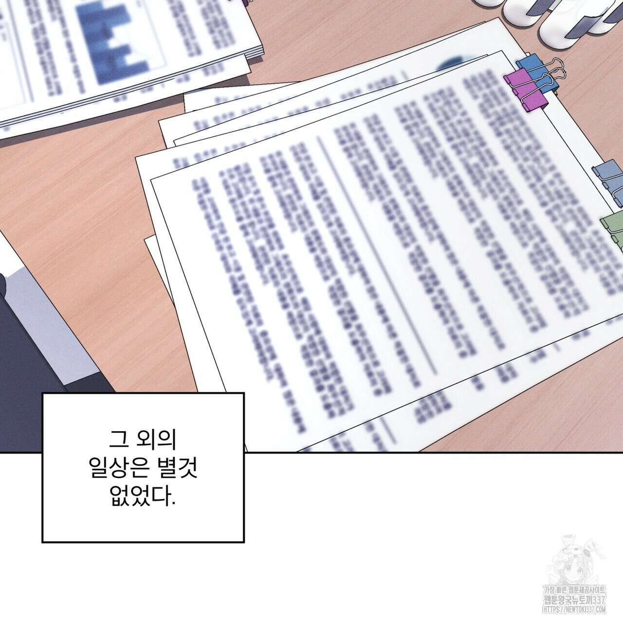레인보우 시티 49화 11
