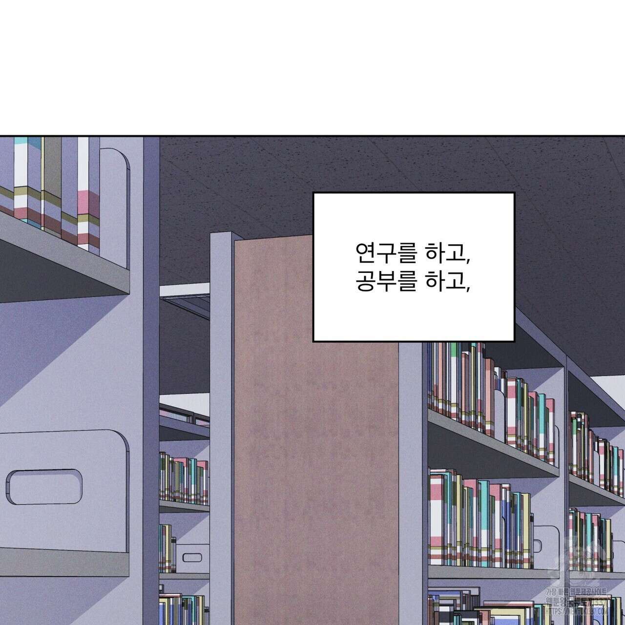 레인보우 시티 49화 12