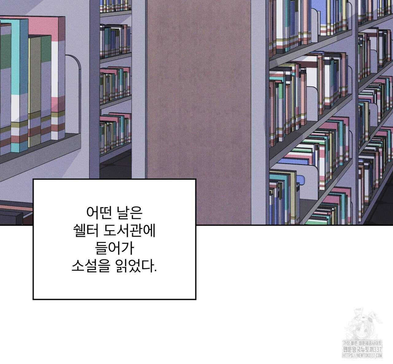 레인보우 시티 49화 13