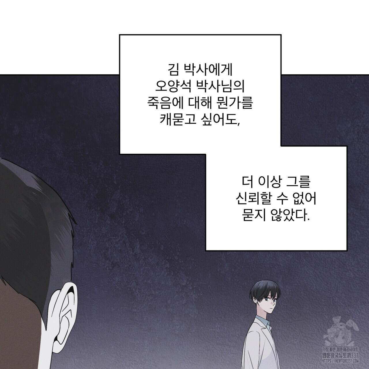 레인보우 시티 49화 14