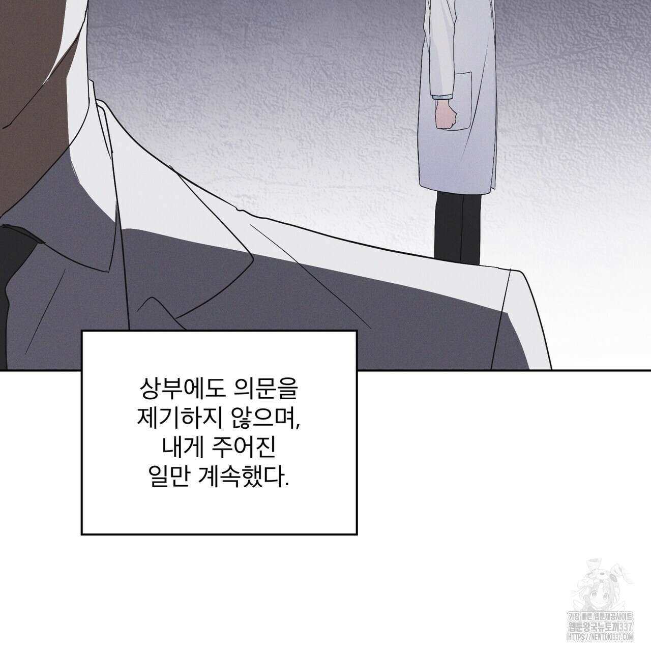 레인보우 시티 49화 15