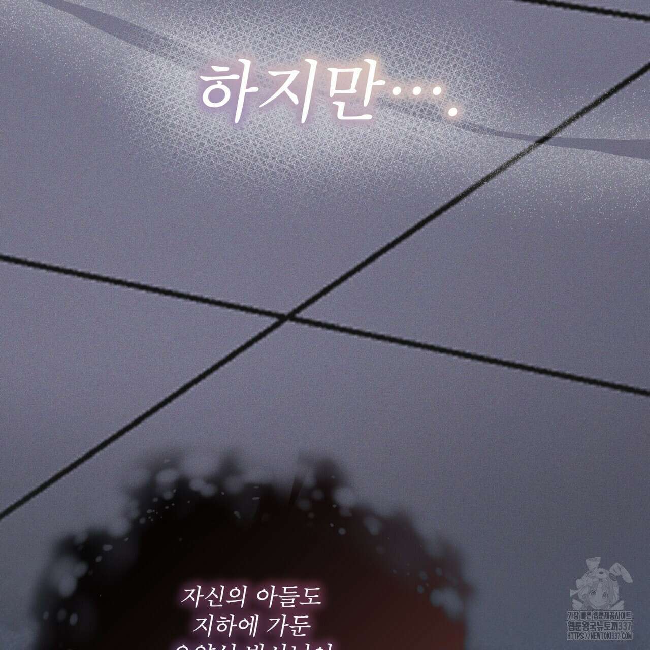 레인보우 시티 49화 21
