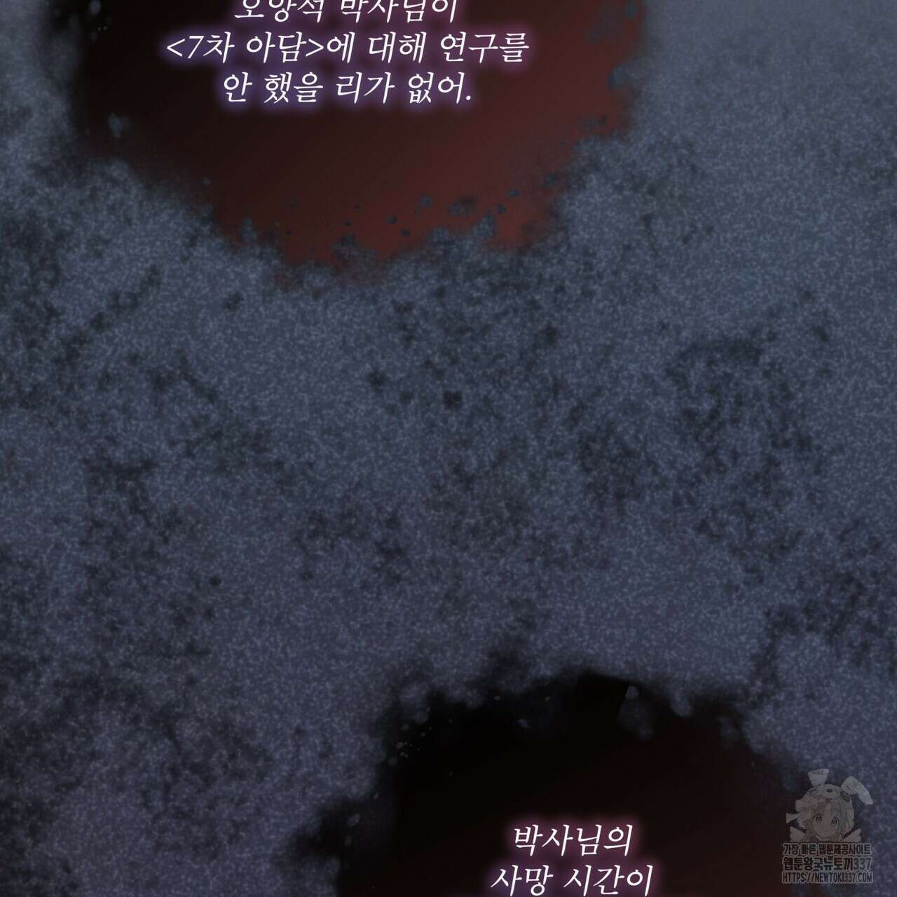레인보우 시티 49화 22