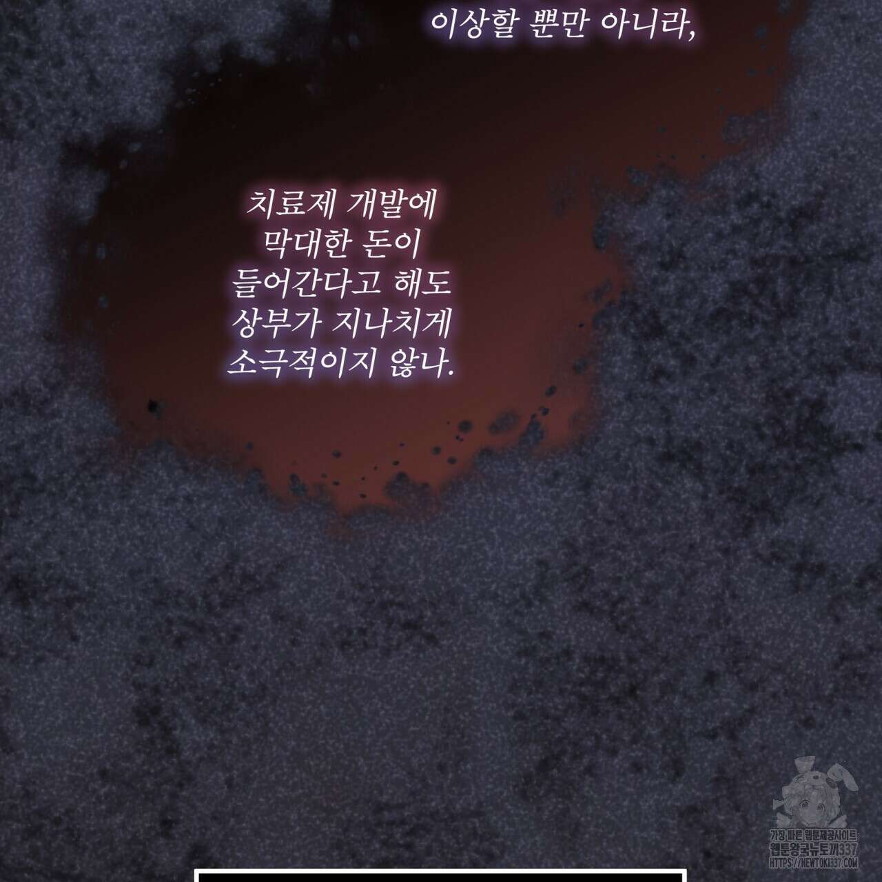 레인보우 시티 49화 23