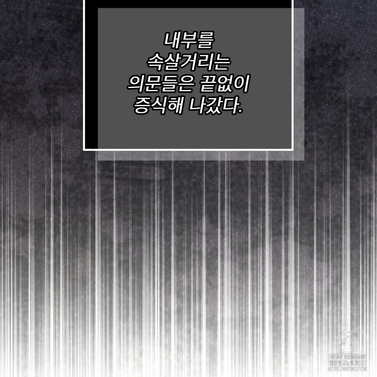 레인보우 시티 49화 24