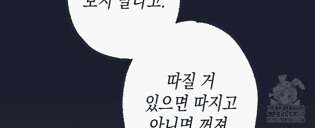 불길한 손님 24화 6