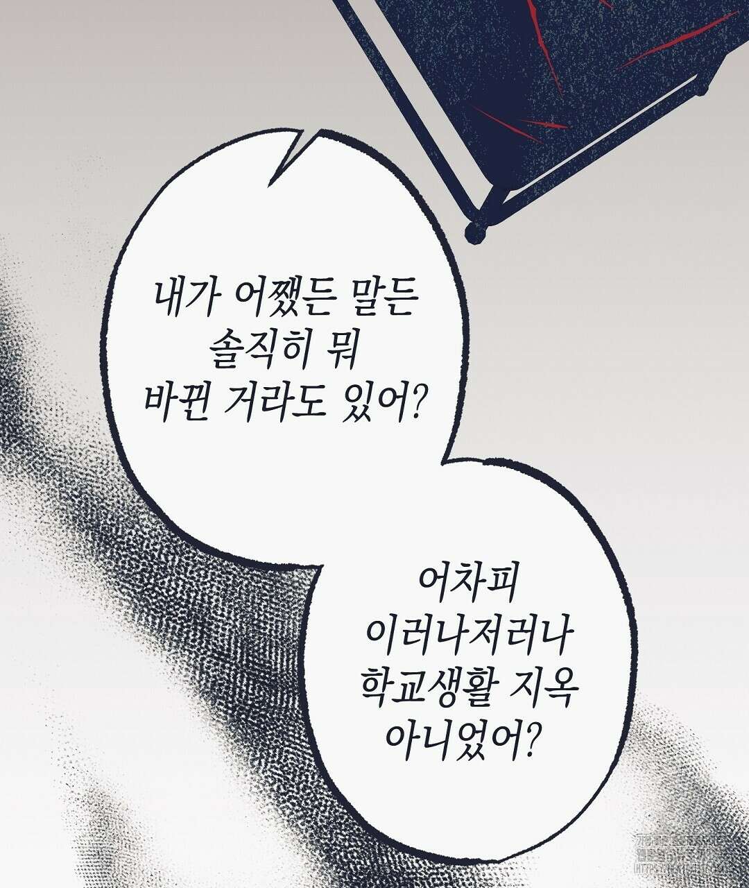 불길한 손님 24화 8