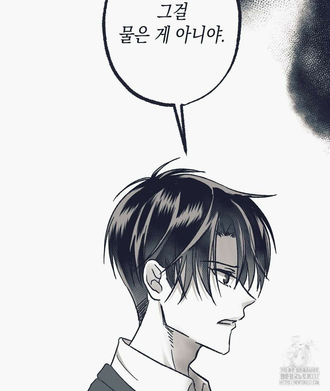 불길한 손님 24화 10