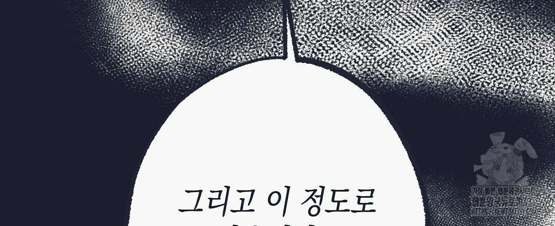 불길한 손님 24화 12